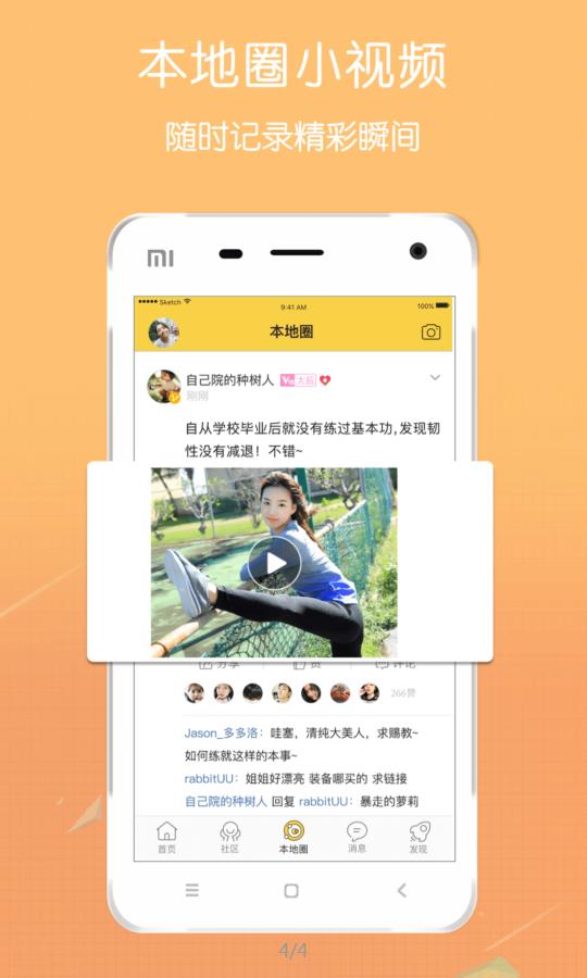 爱大足  v3.31图3