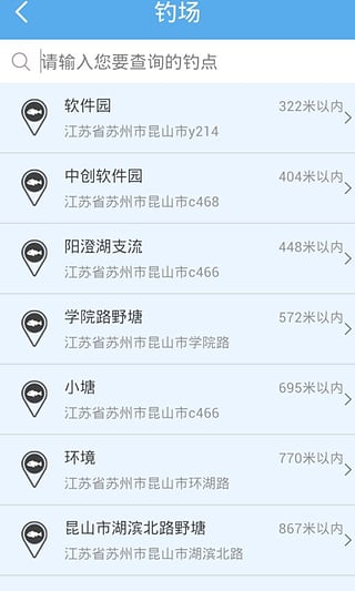 天下钓鱼  v2.2.1图2