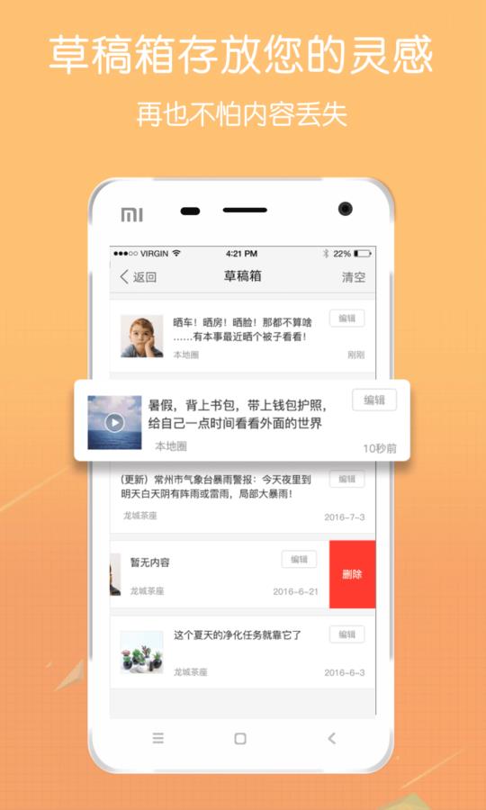 爱大足  v3.31图1