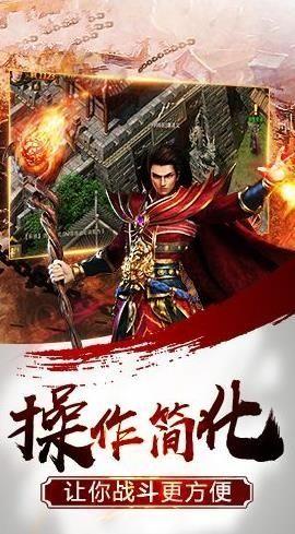 不败传奇官网版最新版  v2.06图1