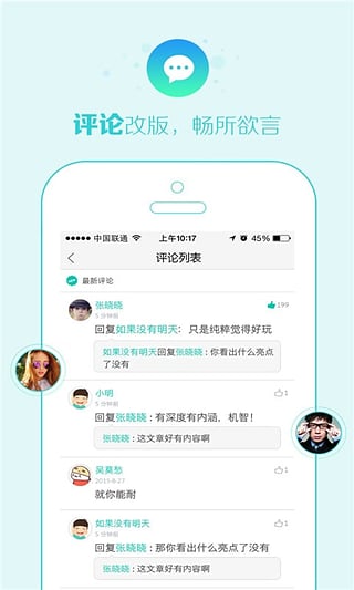 传阅头条  v5.9.0图3