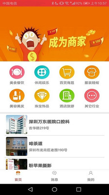 健康街  v1.1.3图3