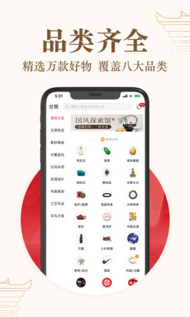 玩物得志  v4.1.8图1