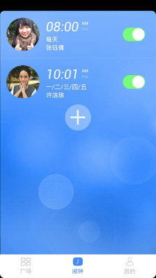 女神叫你起床