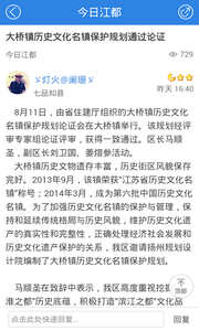 江都论坛