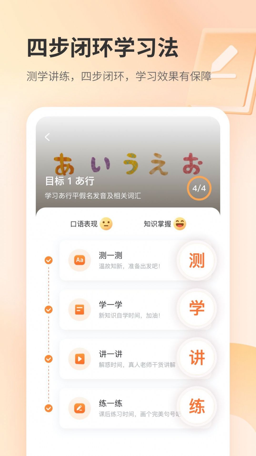 仙栎日语  v1.0.0图4