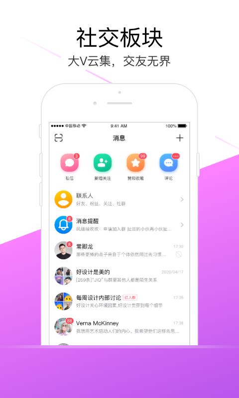 微度  v3.1.0图4