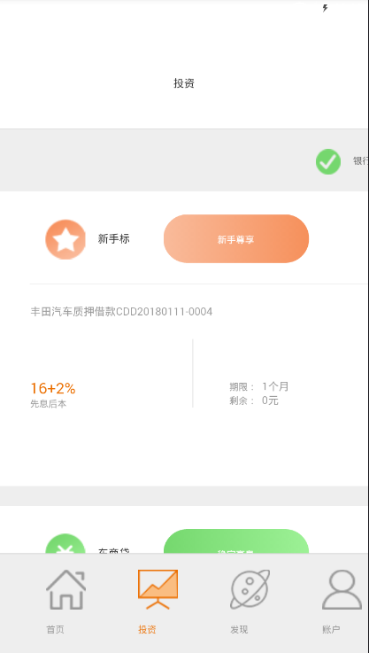 车投网  v1.0.0图2