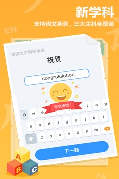 作业盒子小学家长端  v3.4.0图2