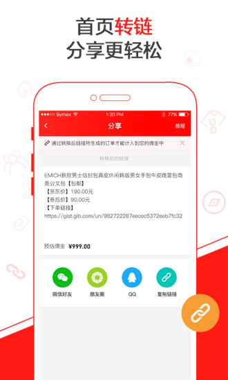 京粉联盟