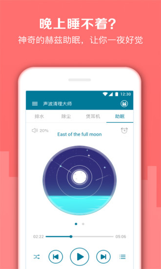 声波清理大师  v1.1.4图2