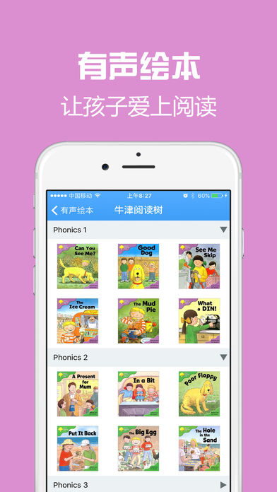 西书房英语人教版  v1.2.0图3