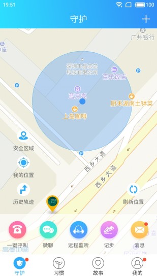 成长玩伴  v1.2图4