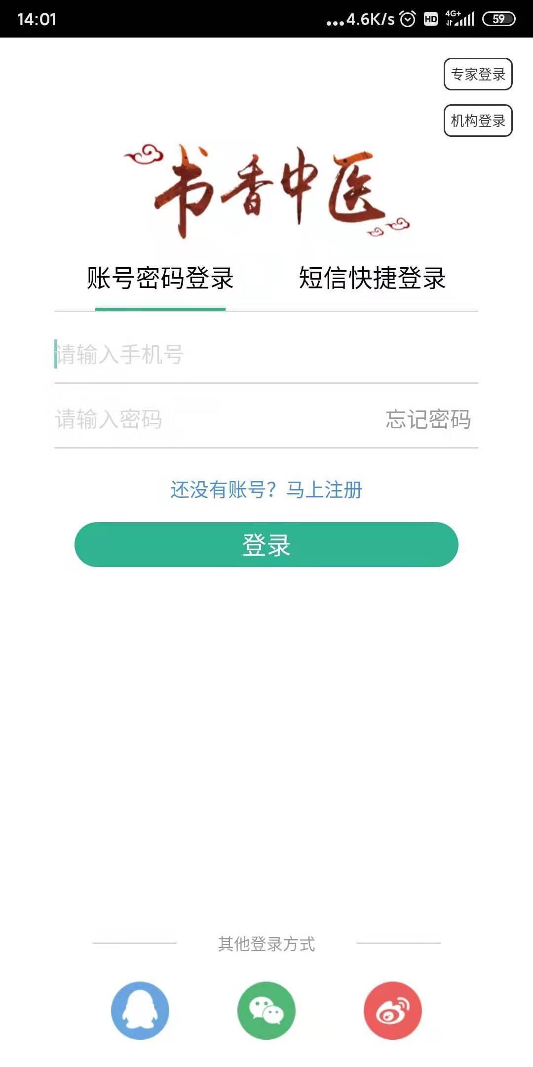 书香中医  v2.4.1图1