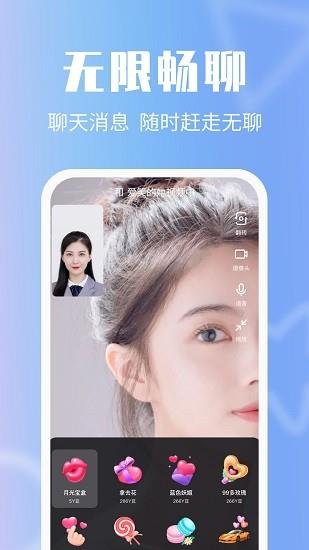 异聊