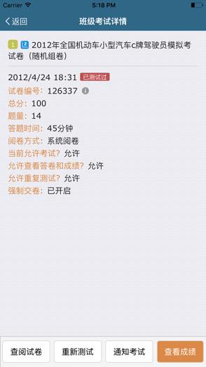 考试酷  v5.4.2图3