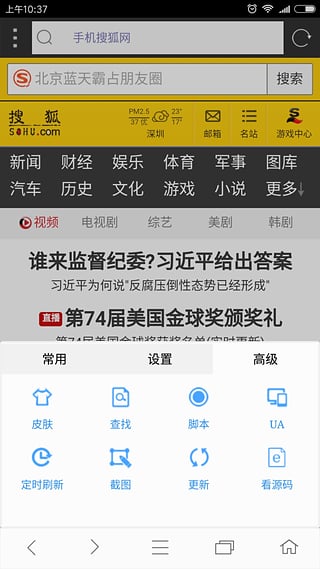 米侠浏览器嗅探  v4.4.4图4