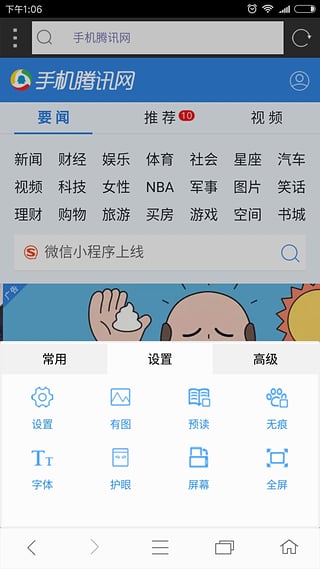 米侠浏览器嗅探