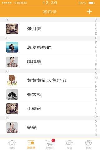 校园666  v1.0图3