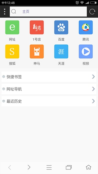 米侠浏览器嗅探  v4.4.4图1