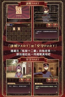 监狱少年