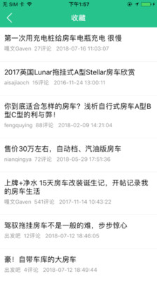 房车头条  v3.4.6图4