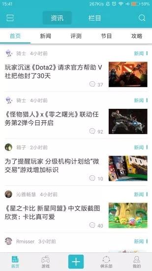 趣赚资讯  v2.2.0.123图3