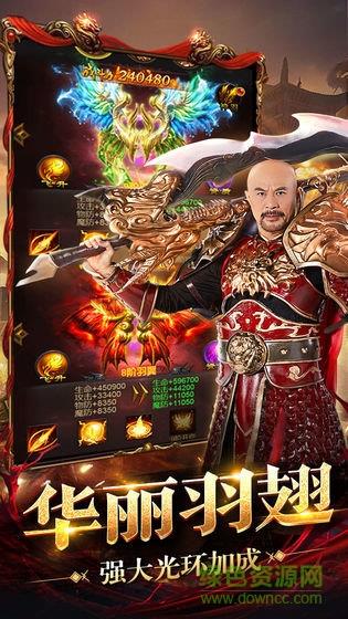 王者圣域之至尊传奇最新版  v1.0.1图1