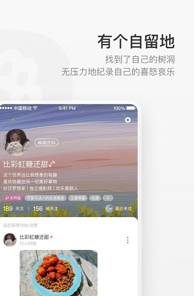 共鸣社交  v2.5.5图1