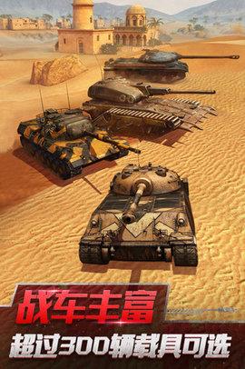 坦克世界闪击战安卓版  v9.8.0图2