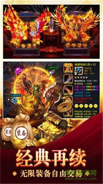 神途沉默版本传奇手游  v3.0图1