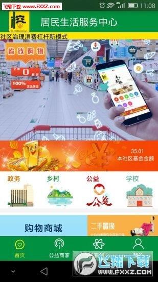 益榕道  v2.15图3