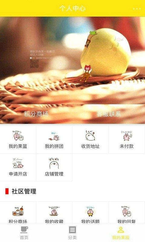 上鲜  v1.2.0图3