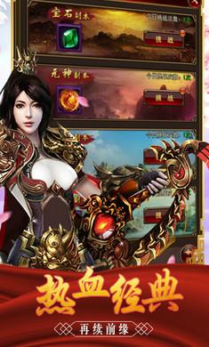 至尊霸业散人高爆版  v1.0.0图4