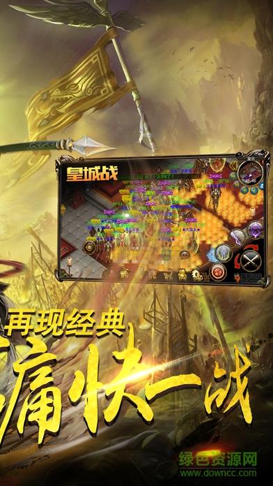 屠龙烈火至尊王城手游  v1.6.1图4