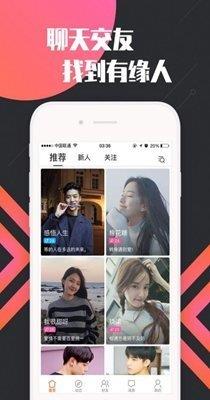 喜约交友官方版  v1.5.966图3