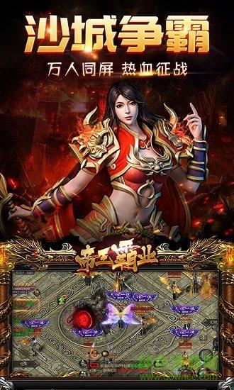 九游帝王霸业手游  v1.0.0图1