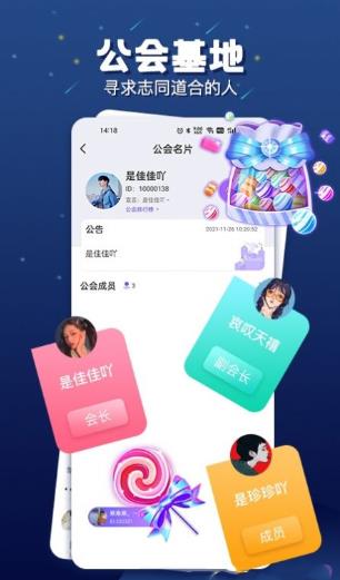 乐多语音  v1.1.9图1