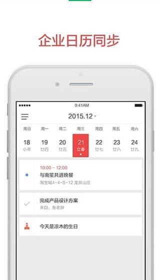阿里邮箱企业版