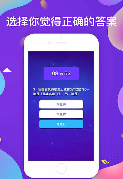 一答到底  v1.0.0图4