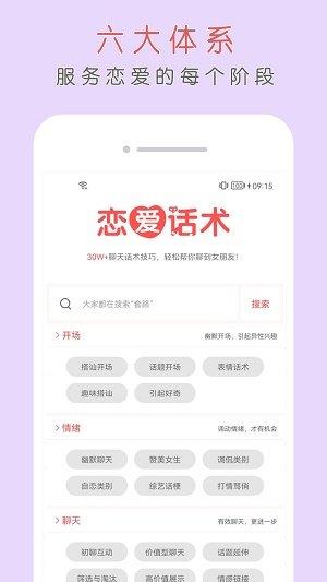 简单交友  v1.0.1图1