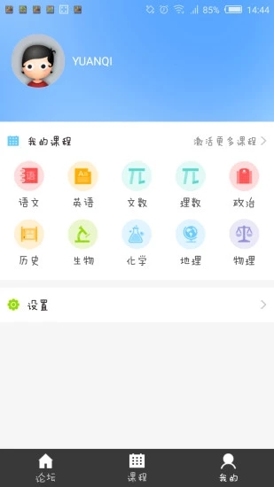 我的手边题本  v2.1.8图4