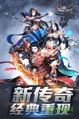 心玩平台义战龙城英雄  v4.0.1图4