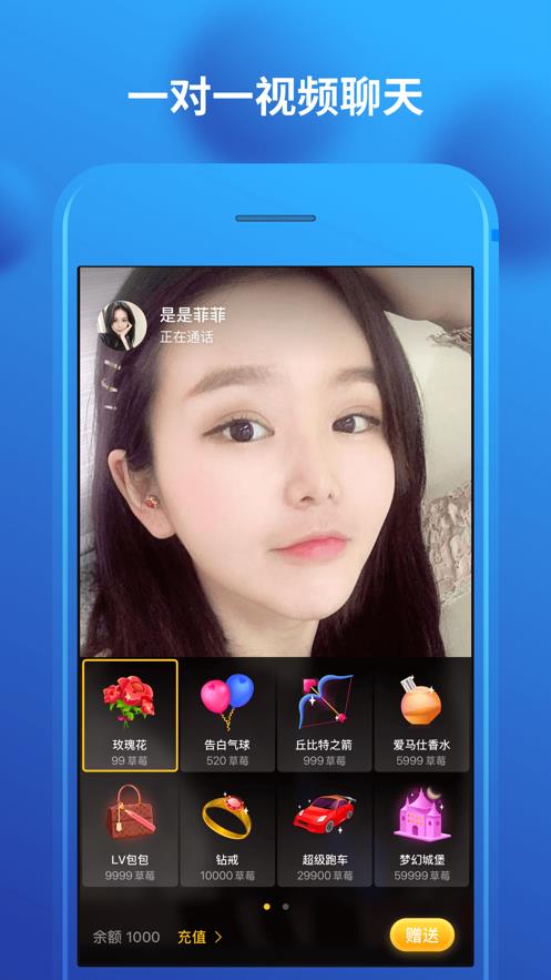 草莓交友  v1.0.6图2