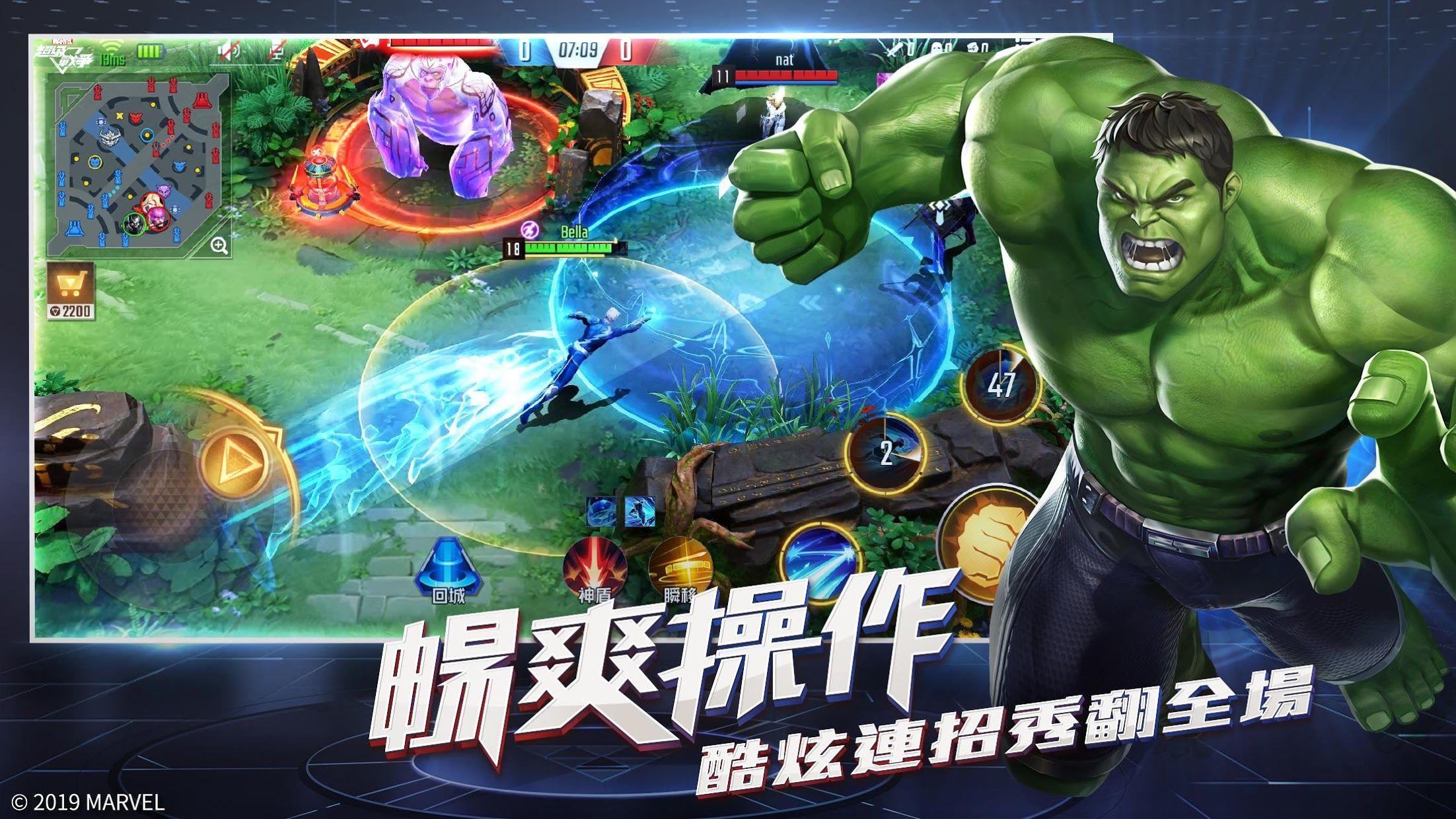 漫威超级战争国际服  v3.8.1图3