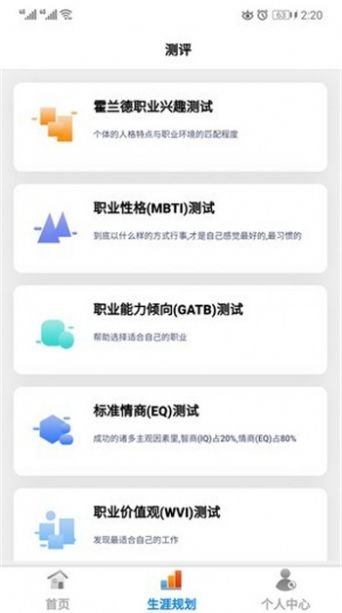 学朋在线  v2.5.8图2