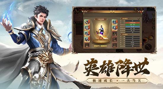 玩心部落武圣屠龙  v3.865.865图3