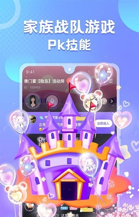 蛋蛋部落2022最新版  v5.3.8图2