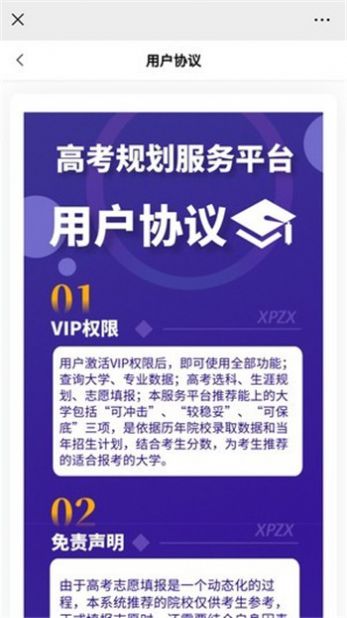 学朋在线  v2.5.8图1