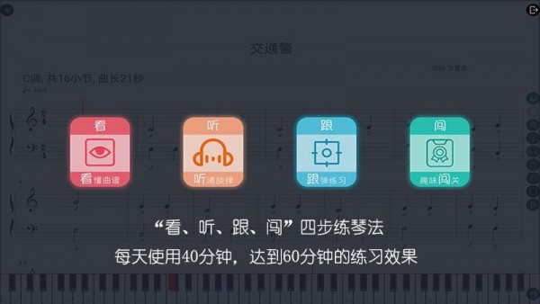 斑马钢琴陪练大师  v1.0图2